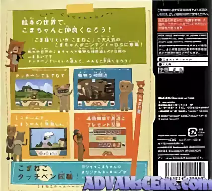 Image n° 2 - boxback : Koma Neko DS